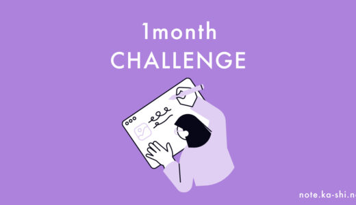 【Day20】これまでで1番の後悔