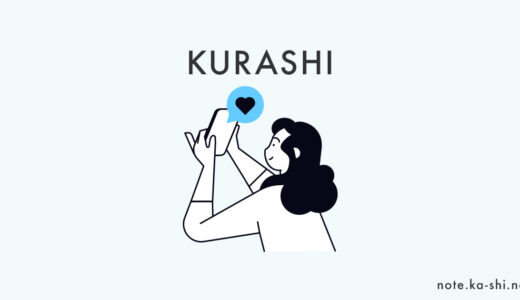 散財してみてわかったこと